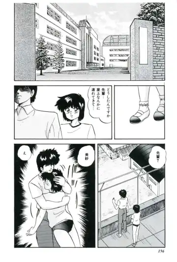 [Kazusa Shima] Ningyou-tachi no Hakuchuumu Fhentai - Page 158