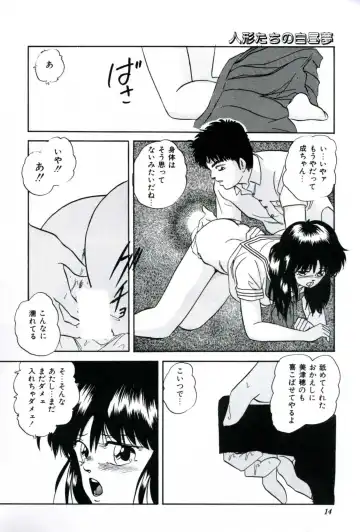 [Kazusa Shima] Ningyou-tachi no Hakuchuumu Fhentai - Page 16