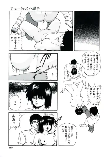 [Kazusa Shima] Ningyou-tachi no Hakuchuumu Fhentai - Page 171