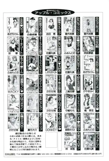 [Kazusa Shima] Ningyou-tachi no Hakuchuumu Fhentai - Page 176