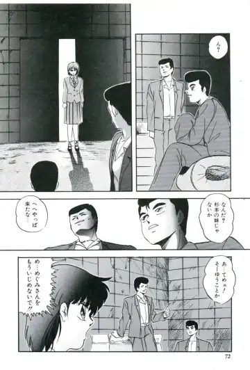 [Kazusa Shima] Ningyou-tachi no Hakuchuumu Fhentai - Page 74