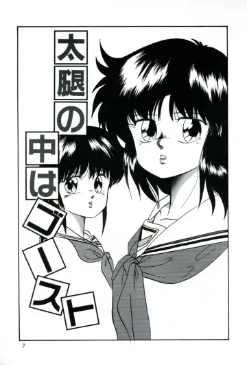 [Kazusa Shima] Ningyou-tachi no Hakuchuumu Fhentai - Page 9