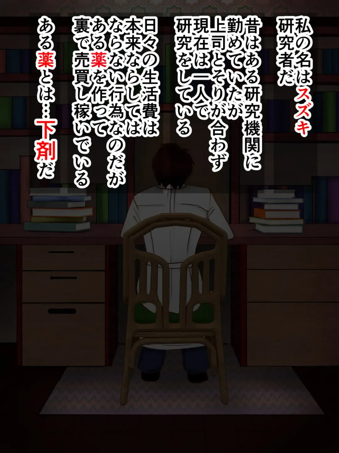 [Kitano Takino] Choukyouryoku Gezai o Mukatsuku Rinjin ni Kyousei Touyo! ~Soshite Tairyou Dappun e~ Fhentai - Page 2