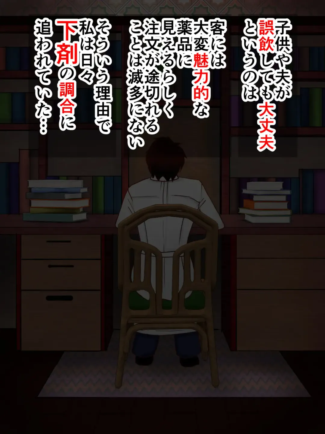 [Kitano Takino] Choukyouryoku Gezai o Mukatsuku Rinjin ni Kyousei Touyo! ~Soshite Tairyou Dappun e~ Fhentai - Page 4