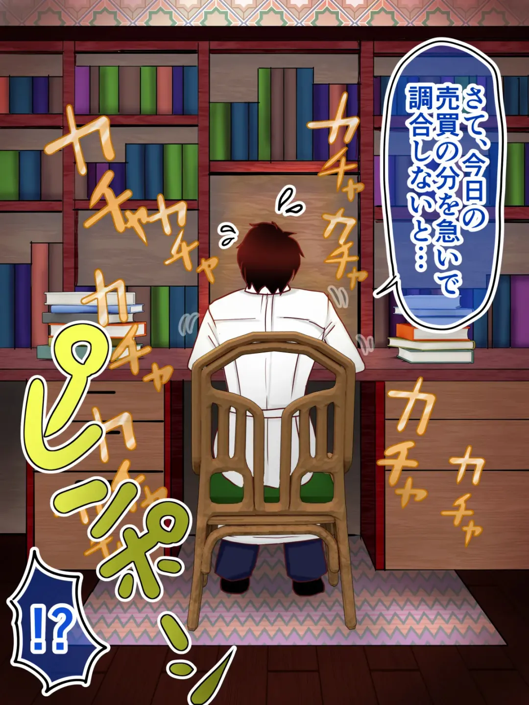 [Kitano Takino] Choukyouryoku Gezai o Mukatsuku Rinjin ni Kyousei Touyo! ~Soshite Tairyou Dappun e~ Fhentai - Page 5