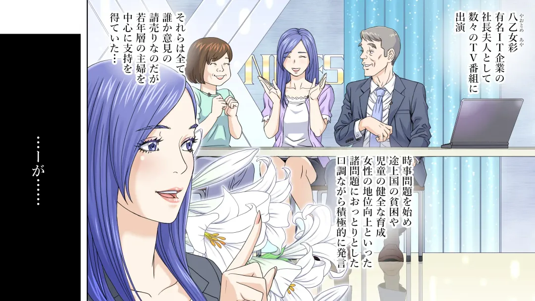 Yuumei IT Kigyou no Shachou Fujin, Kutsujoku no Kyousei SM Jigoku Fhentai - Page 2