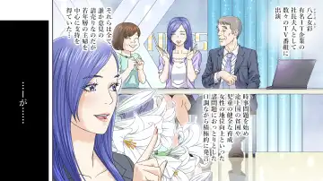 Yuumei IT Kigyou no Shachou Fujin, Kutsujoku no Kyousei SM Jigoku Fhentai - Page 2