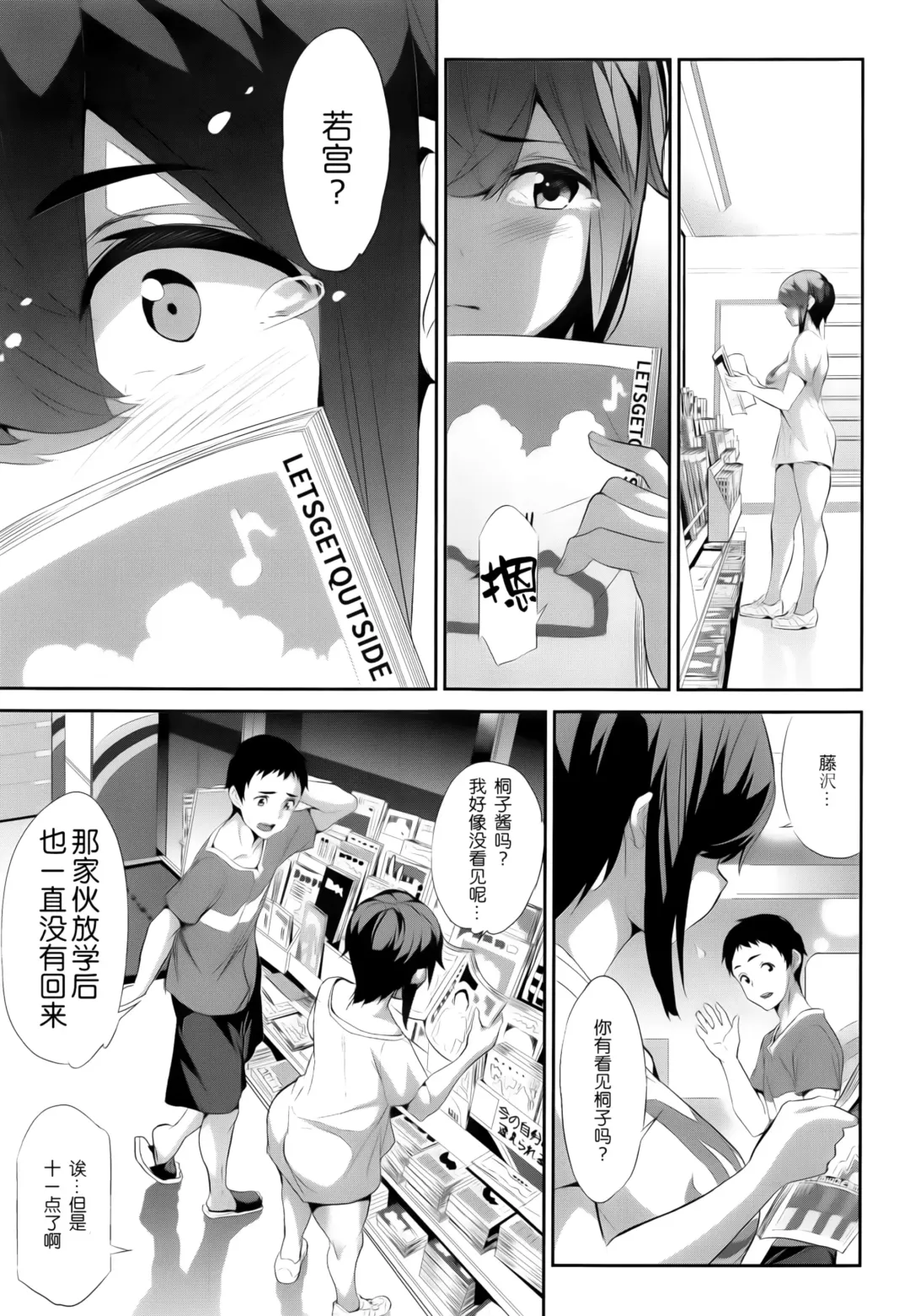 [Tukamori Syuuji] Himitsu 04 "Yakusoku" Fhentai - Page 12