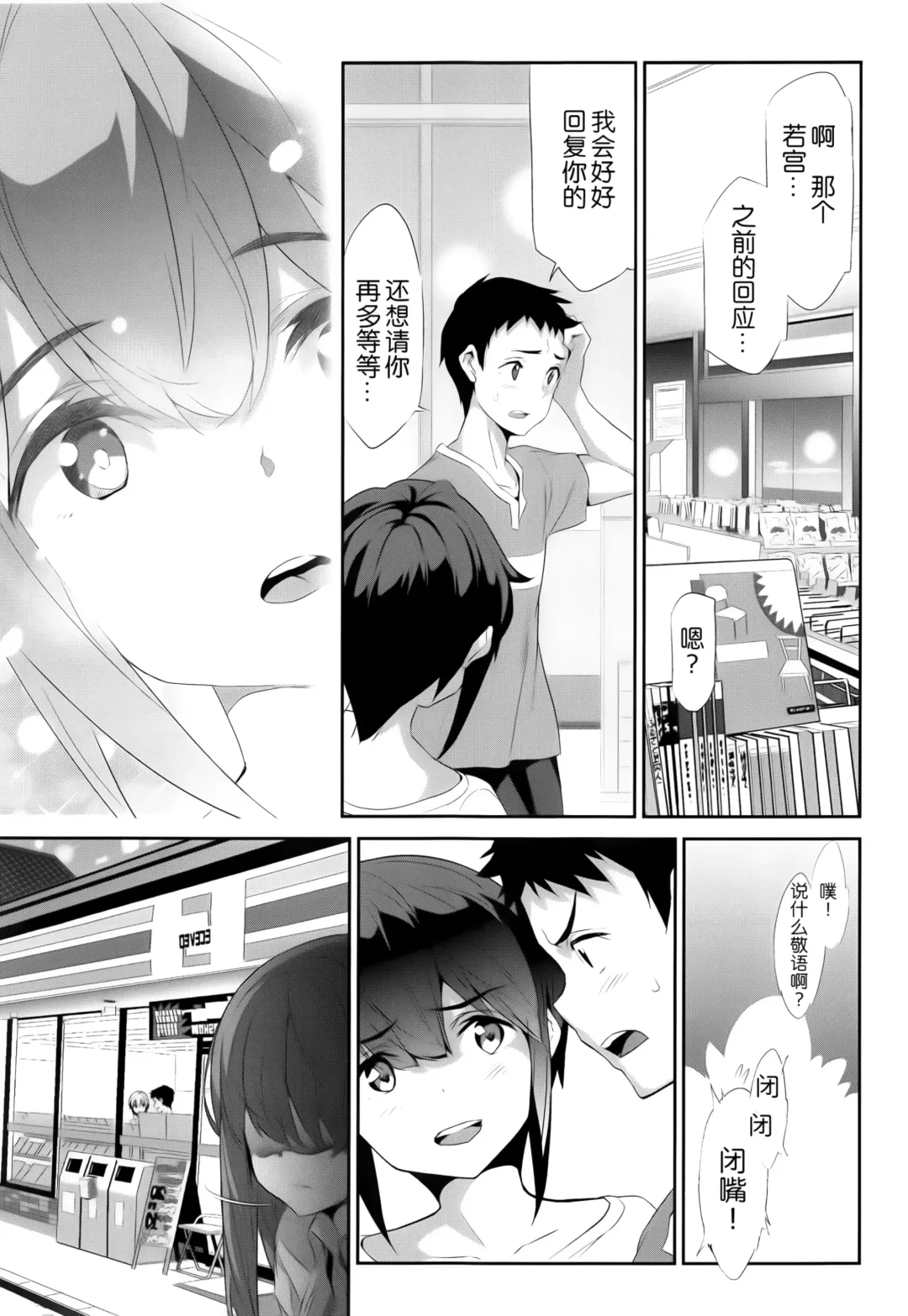 [Tukamori Syuuji] Himitsu 04 "Yakusoku" Fhentai - Page 14