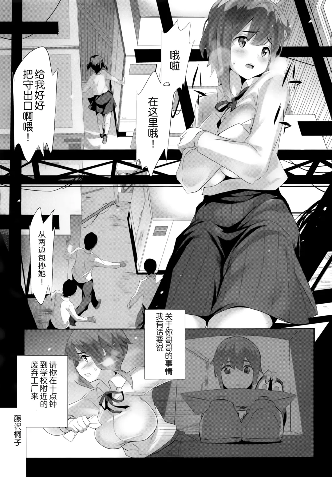 [Tukamori Syuuji] Himitsu 04 "Yakusoku" Fhentai - Page 20