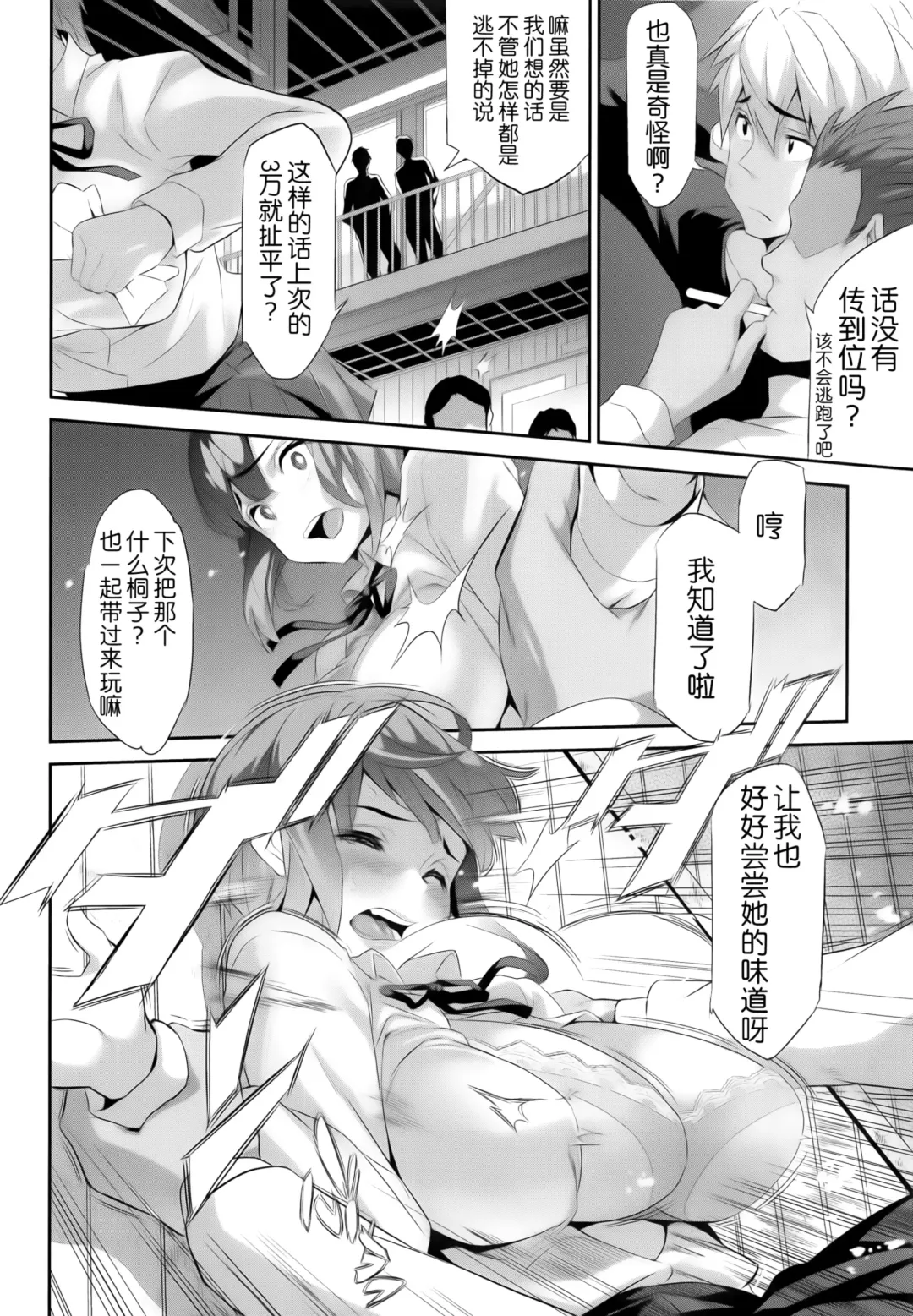[Tukamori Syuuji] Himitsu 04 "Yakusoku" Fhentai - Page 21