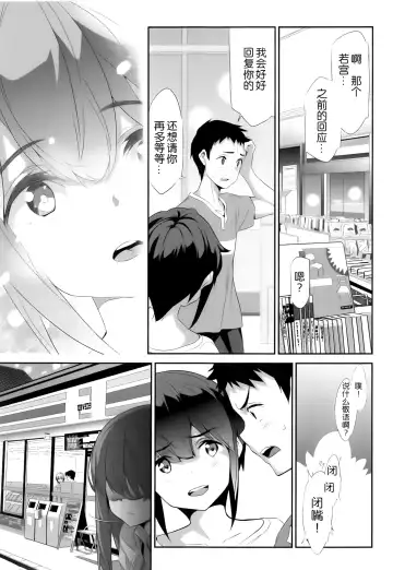 [Tukamori Syuuji] Himitsu 04 "Yakusoku" Fhentai - Page 14