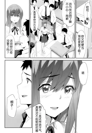 [Tukamori Syuuji] Himitsu 04 "Yakusoku" Fhentai - Page 19