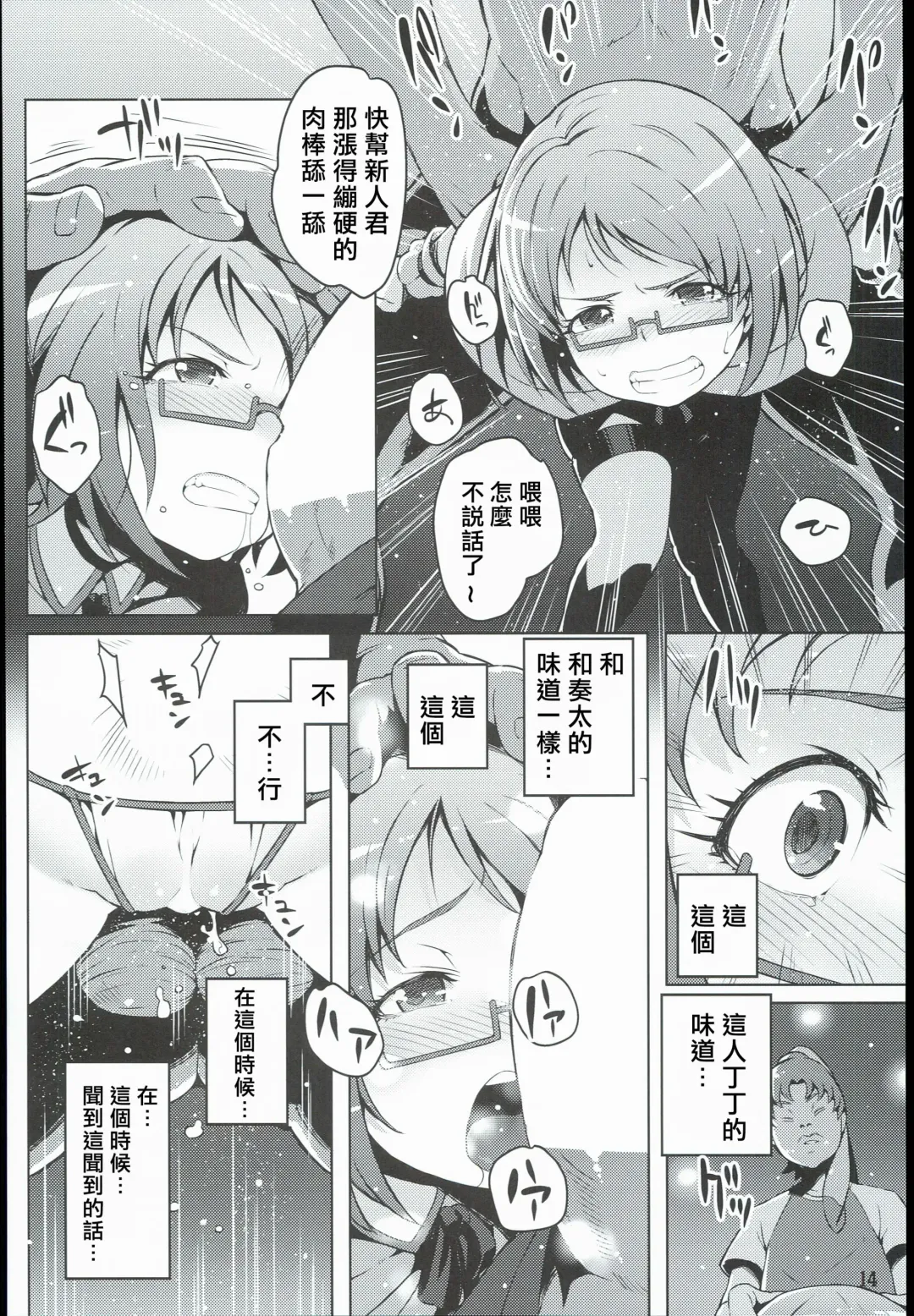 [Cyocyo] Isekai Princess Fhentai - Page 14