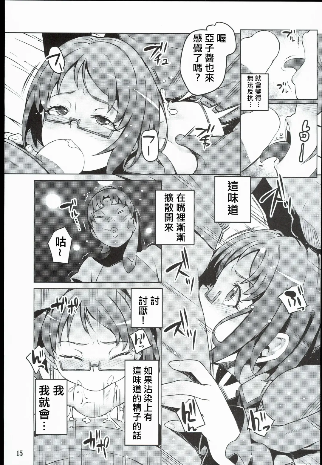 [Cyocyo] Isekai Princess Fhentai - Page 15