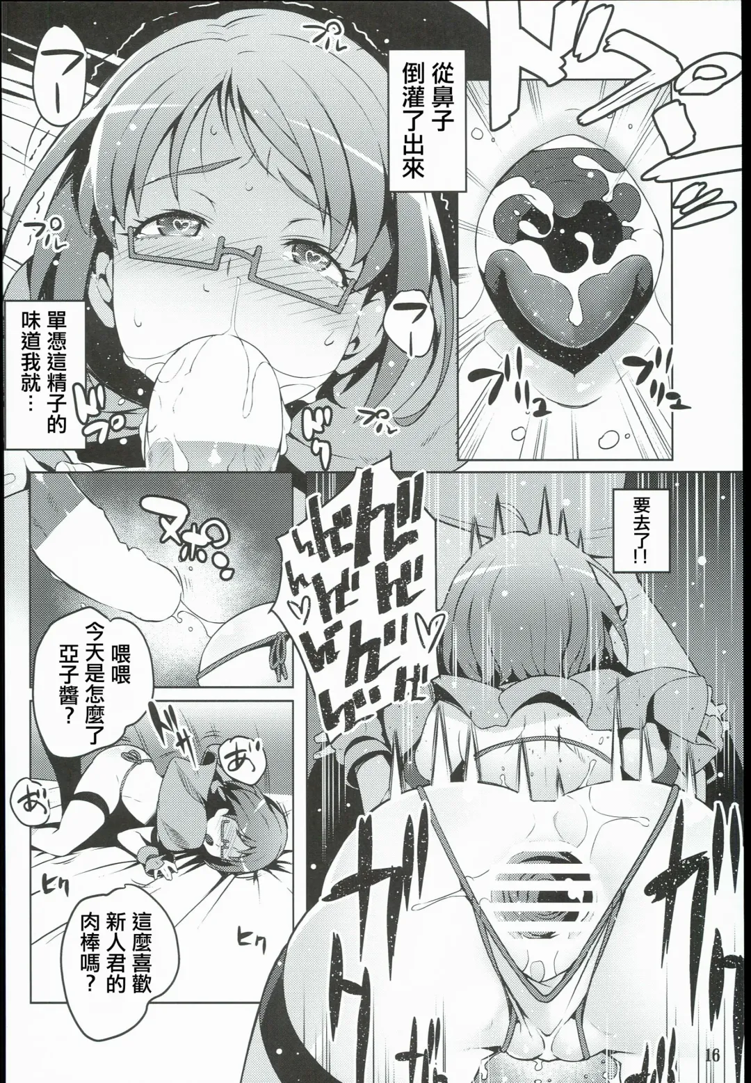 [Cyocyo] Isekai Princess Fhentai - Page 16