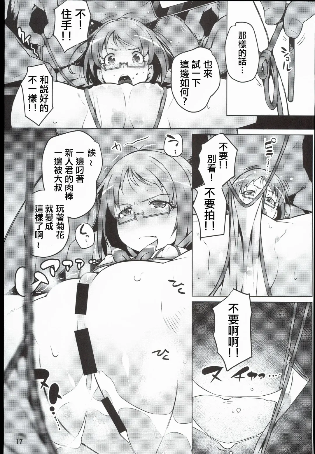 [Cyocyo] Isekai Princess Fhentai - Page 17