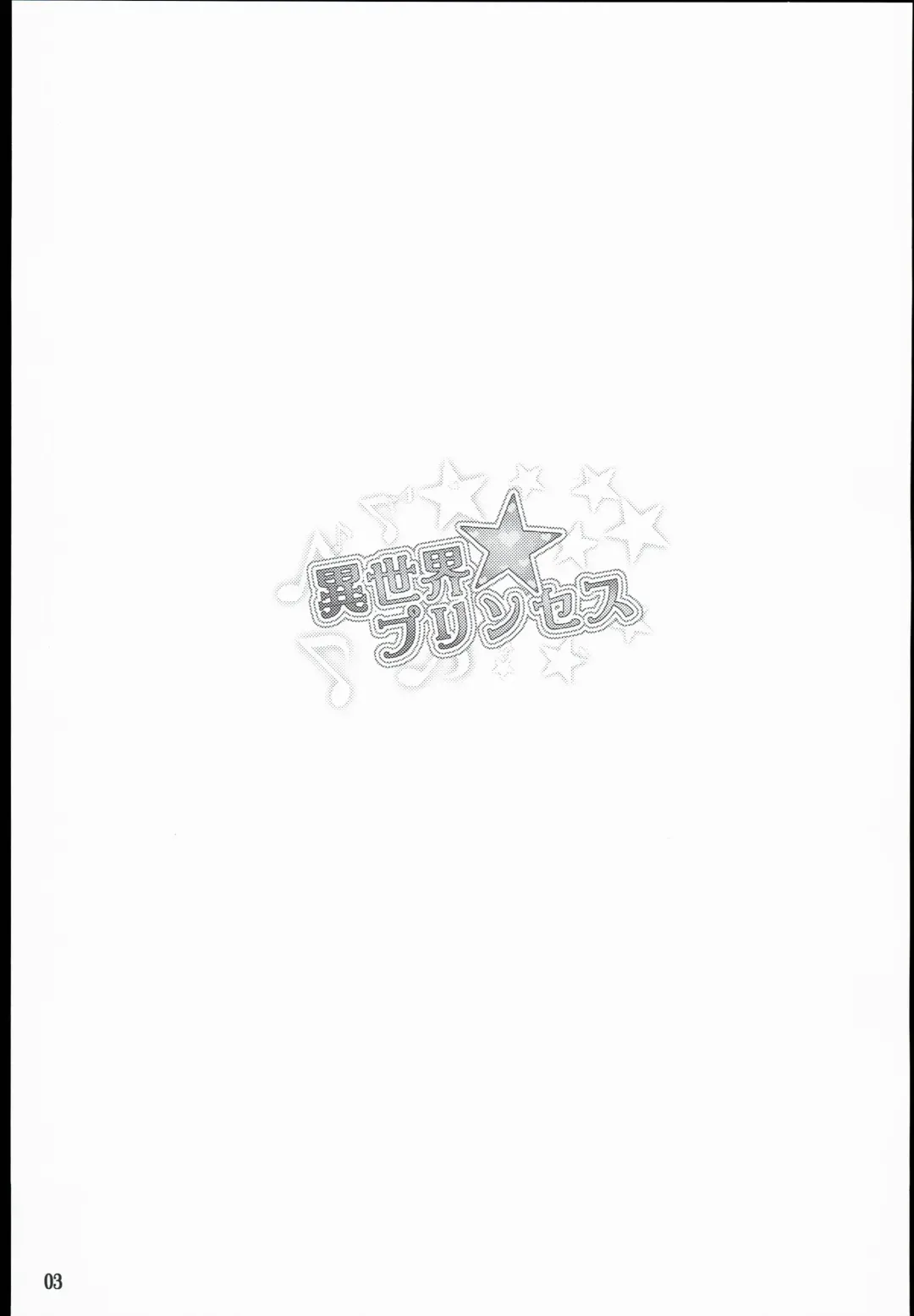 [Cyocyo] Isekai Princess Fhentai - Page 3