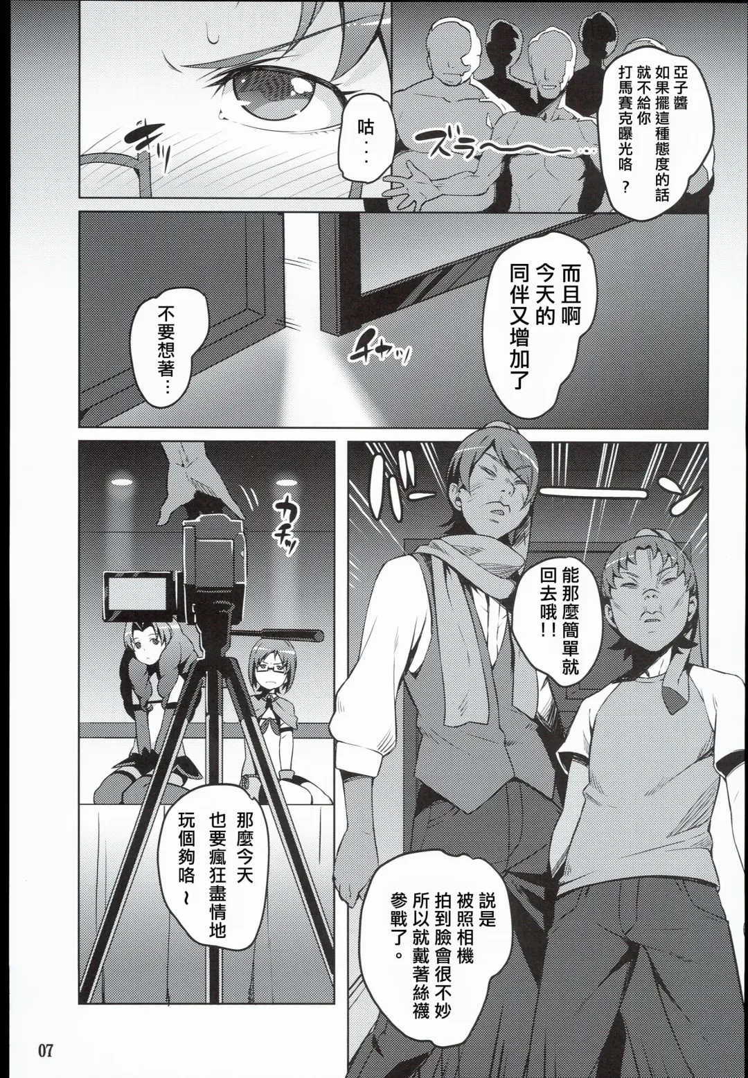 [Cyocyo] Isekai Princess Fhentai - Page 7