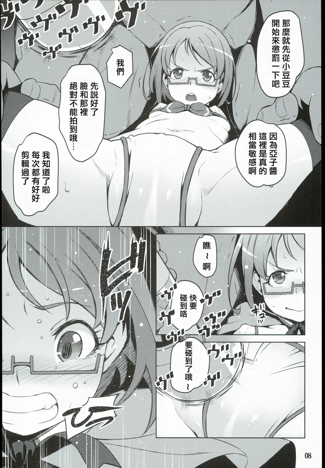 [Cyocyo] Isekai Princess Fhentai - Page 8