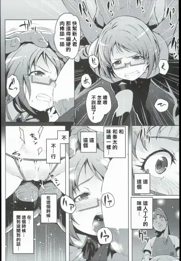 [Cyocyo] Isekai Princess Fhentai - Page 14