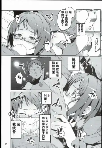 [Cyocyo] Isekai Princess Fhentai - Page 15