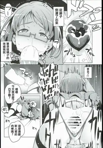 [Cyocyo] Isekai Princess Fhentai - Page 16