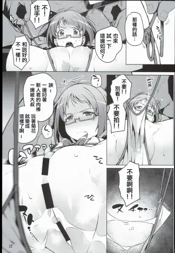 [Cyocyo] Isekai Princess Fhentai - Page 17