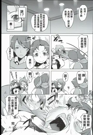 [Cyocyo] Isekai Princess Fhentai - Page 25