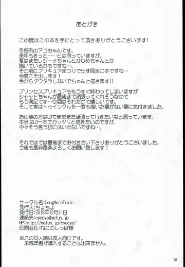 [Cyocyo] Isekai Princess Fhentai - Page 26