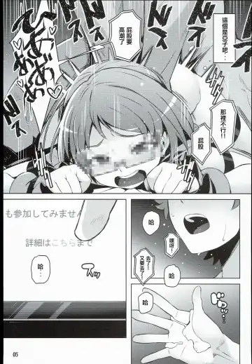 [Cyocyo] Isekai Princess Fhentai - Page 5