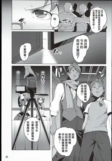 [Cyocyo] Isekai Princess Fhentai - Page 7