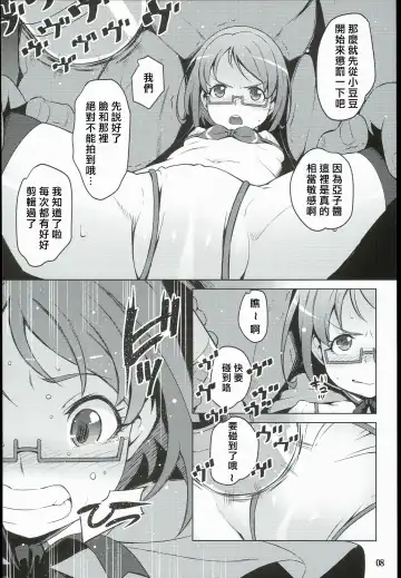 [Cyocyo] Isekai Princess Fhentai - Page 8