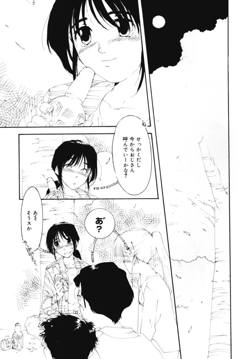 [Kima Azusa] Ojisan Ijou Renai Miman 2 Fhentai - Page 101