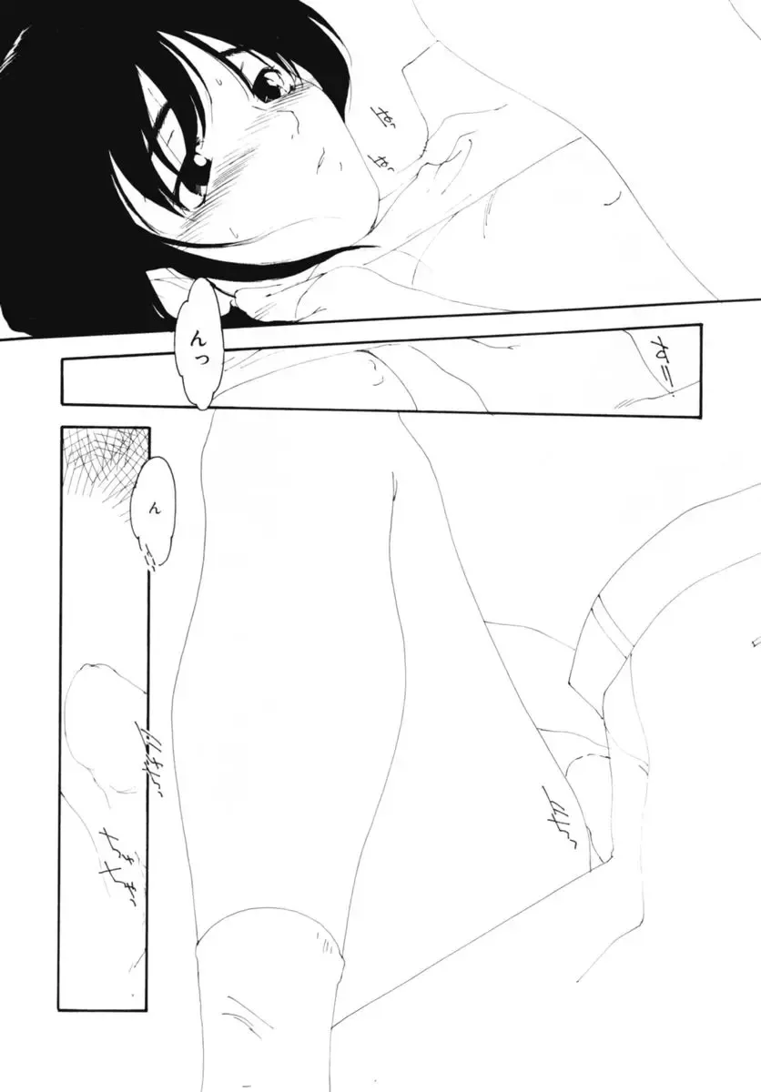 [Kima Azusa] Ojisan Ijou Renai Miman 2 Fhentai - Page 110