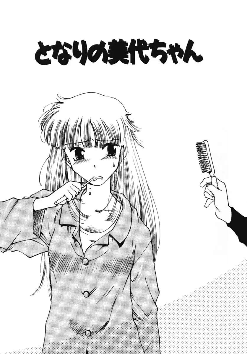 [Kima Azusa] Ojisan Ijou Renai Miman 2 Fhentai - Page 113