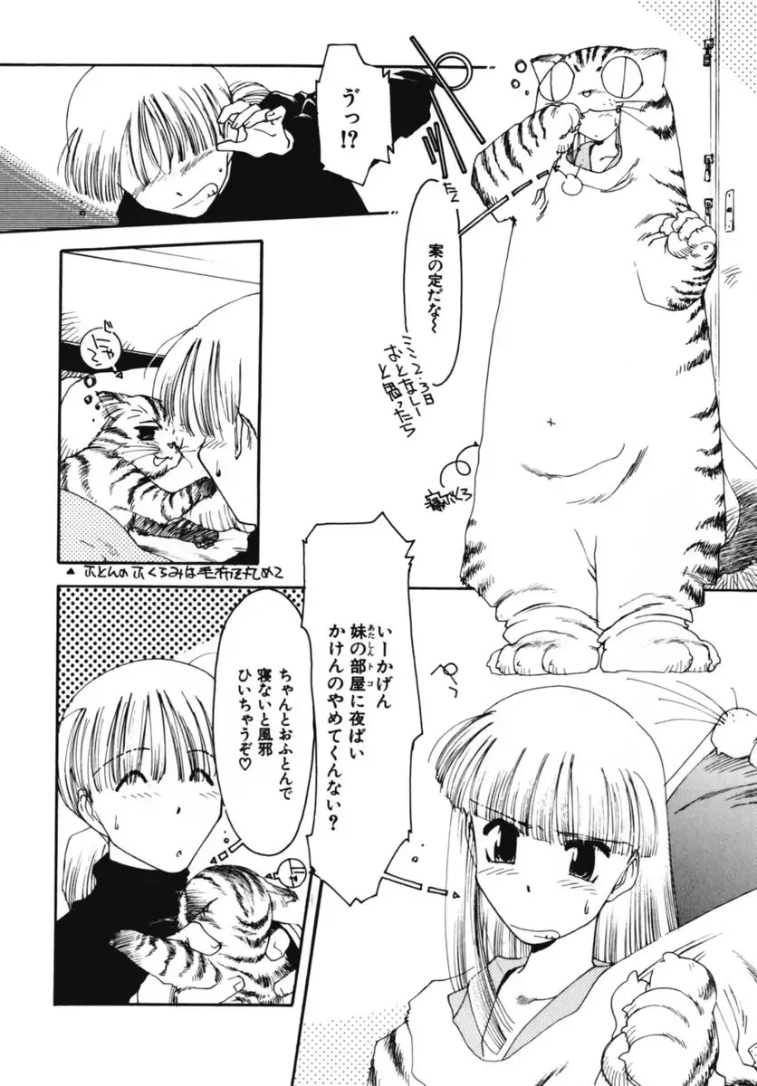 [Kima Azusa] Ojisan Ijou Renai Miman 2 Fhentai - Page 116