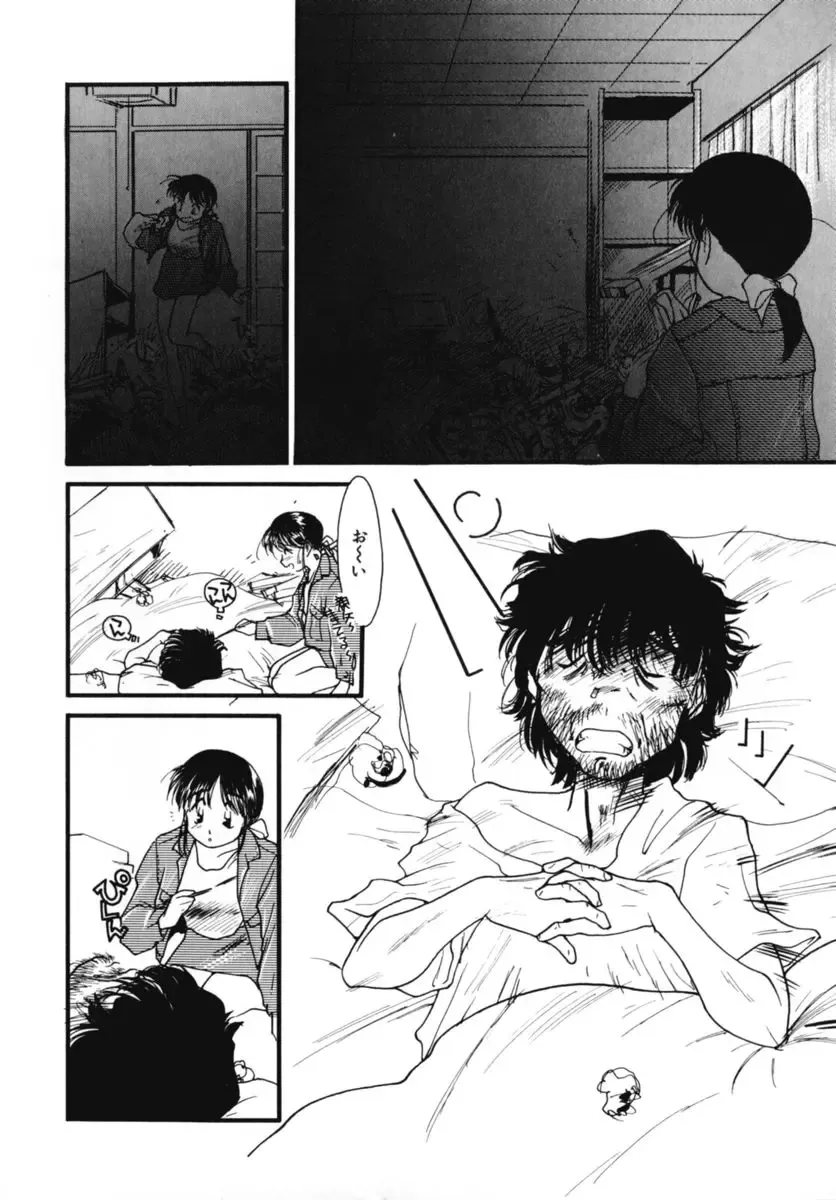 [Kima Azusa] Ojisan Ijou Renai Miman 2 Fhentai - Page 12