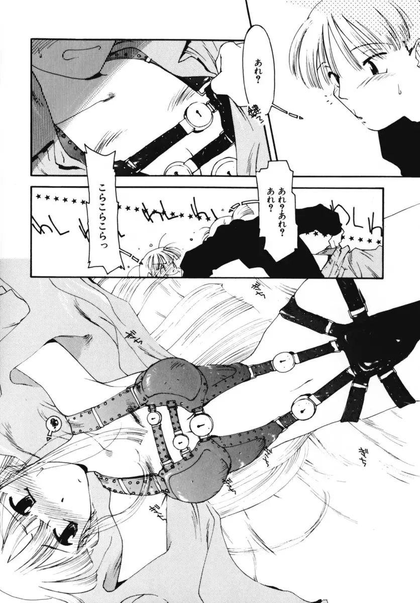 [Kima Azusa] Ojisan Ijou Renai Miman 2 Fhentai - Page 122