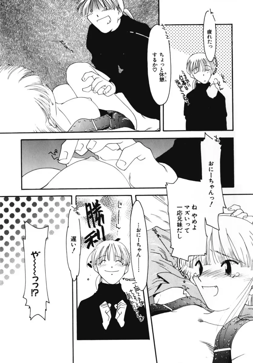 [Kima Azusa] Ojisan Ijou Renai Miman 2 Fhentai - Page 125