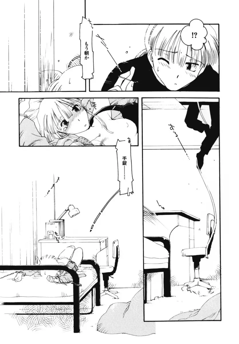 [Kima Azusa] Ojisan Ijou Renai Miman 2 Fhentai - Page 127