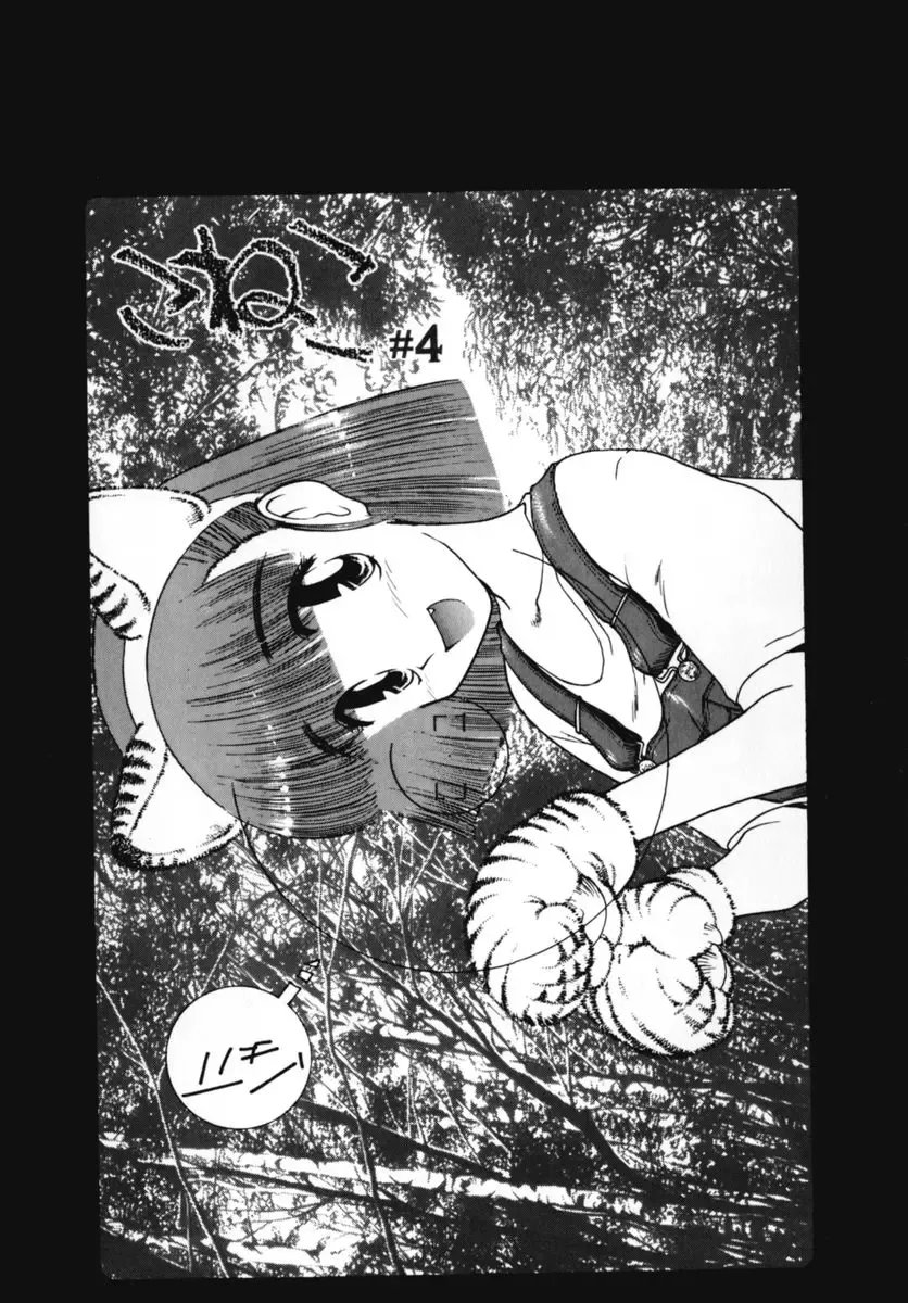 [Kima Azusa] Ojisan Ijou Renai Miman 2 Fhentai - Page 157