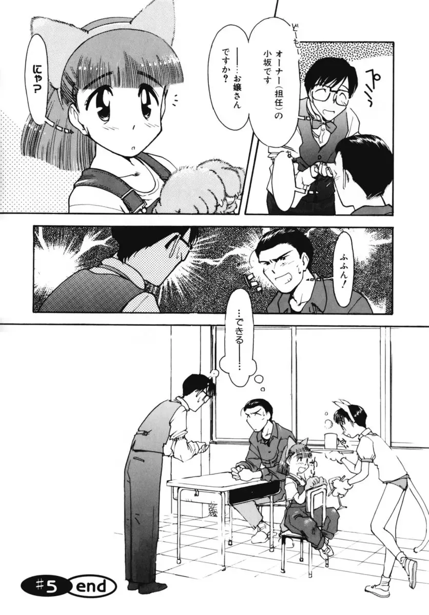 [Kima Azusa] Ojisan Ijou Renai Miman 2 Fhentai - Page 166