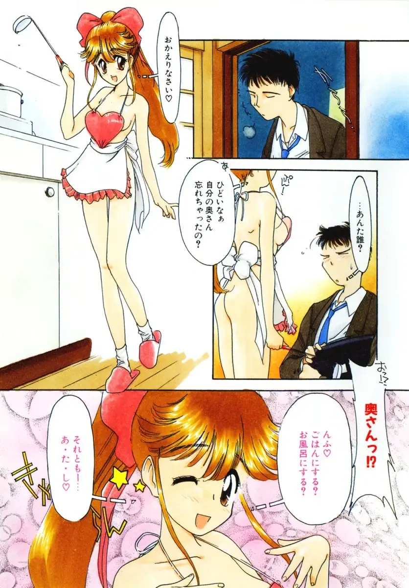 [Kima Azusa] Ojisan Ijou Renai Miman 2 Fhentai - Page 25