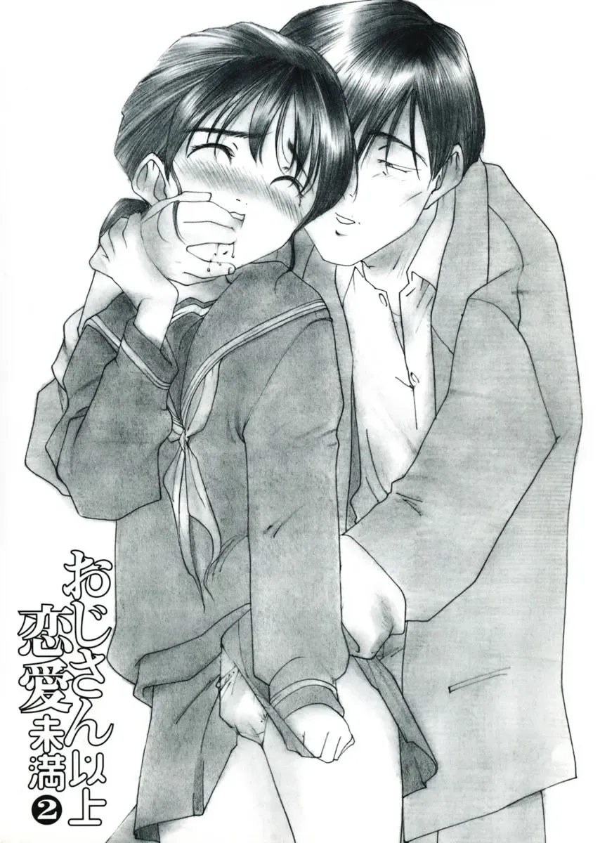 [Kima Azusa] Ojisan Ijou Renai Miman 2 Fhentai - Page 3