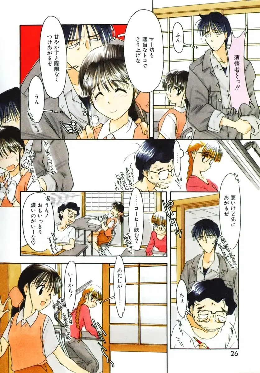 [Kima Azusa] Ojisan Ijou Renai Miman 2 Fhentai - Page 30