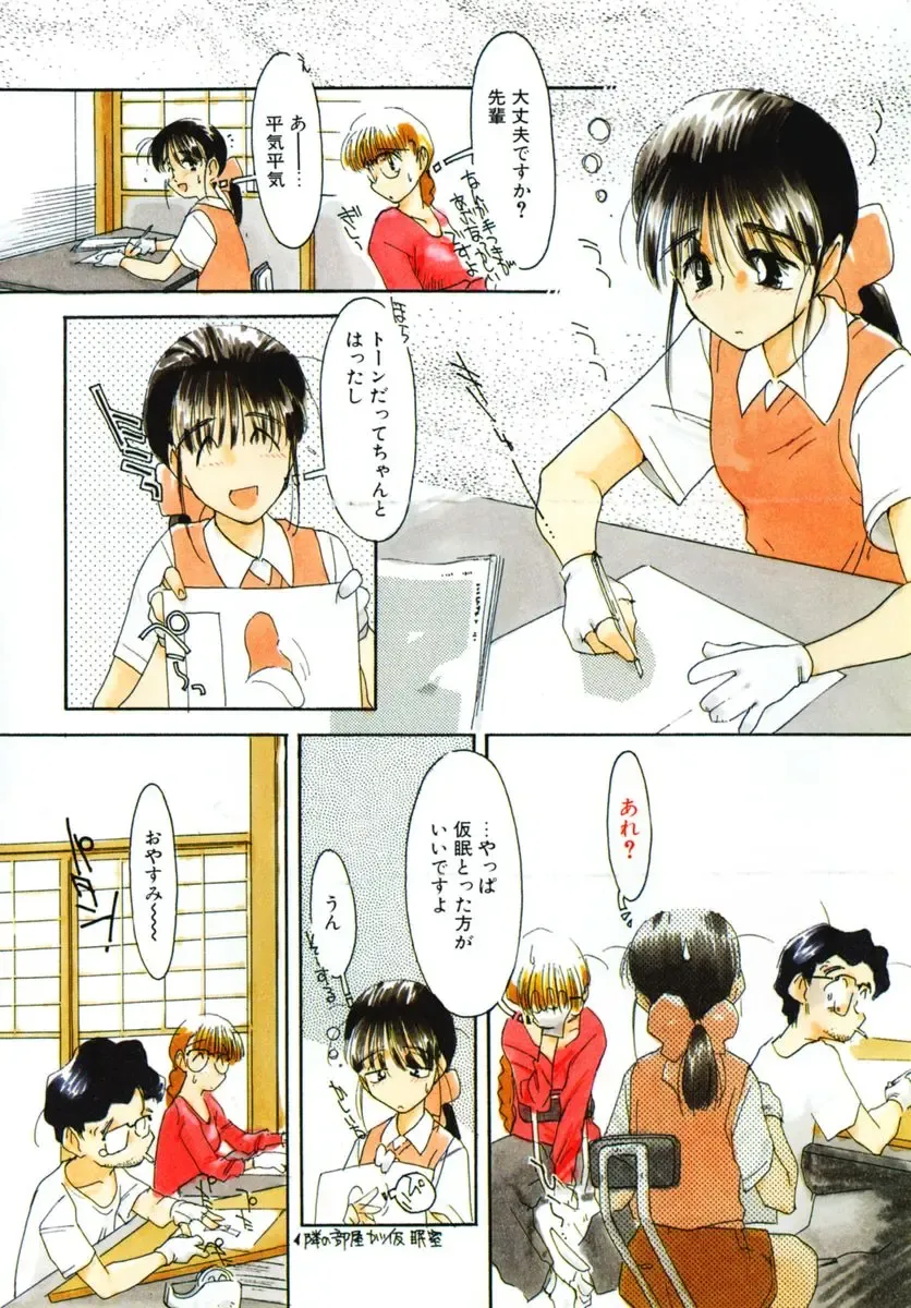 [Kima Azusa] Ojisan Ijou Renai Miman 2 Fhentai - Page 32