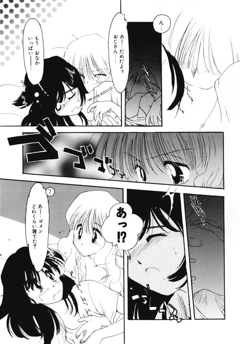 [Kima Azusa] Ojisan Ijou Renai Miman 2 Fhentai - Page 35