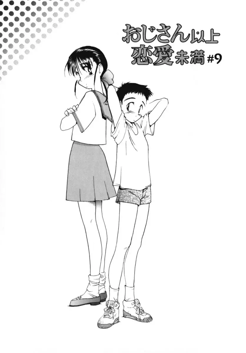 [Kima Azusa] Ojisan Ijou Renai Miman 2 Fhentai - Page 46