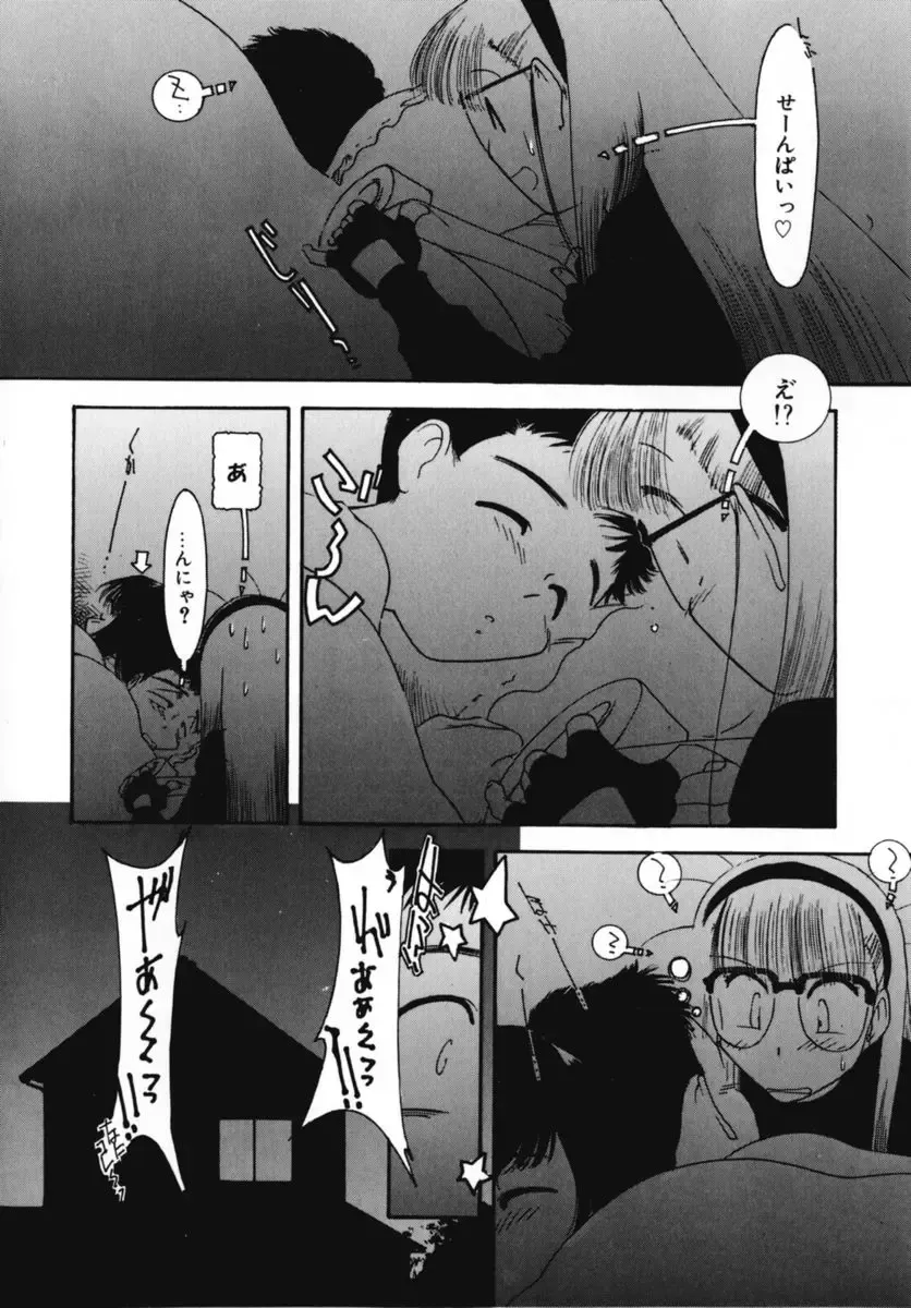 [Kima Azusa] Ojisan Ijou Renai Miman 2 Fhentai - Page 64